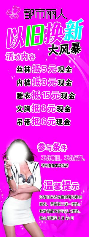 以旧换新大风暴