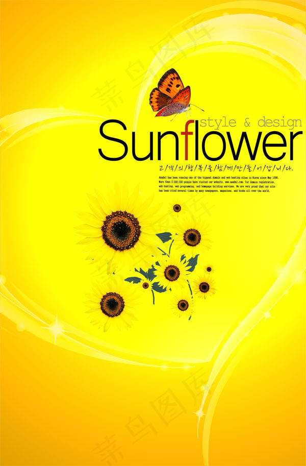 心形与向日葵背景psd分层素材