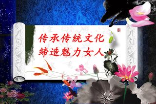 传承传统文化