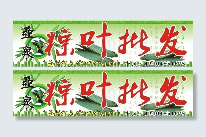 棕叶批发图片cdr矢量模版下载