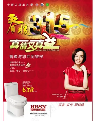 辉煌真情315图片