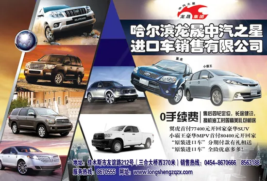 进口车销售广告(2953X2008(DPI:300))psd模版下载