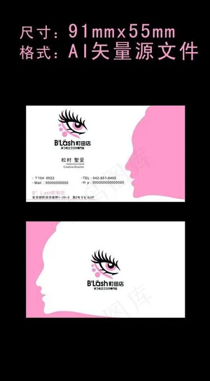 美容名片图片美女轮廓图