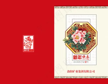 企业新年贺卡