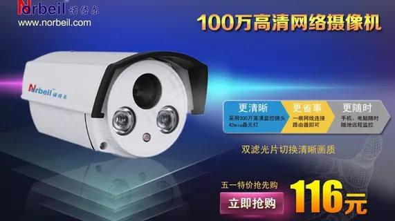 摄像机海报图片