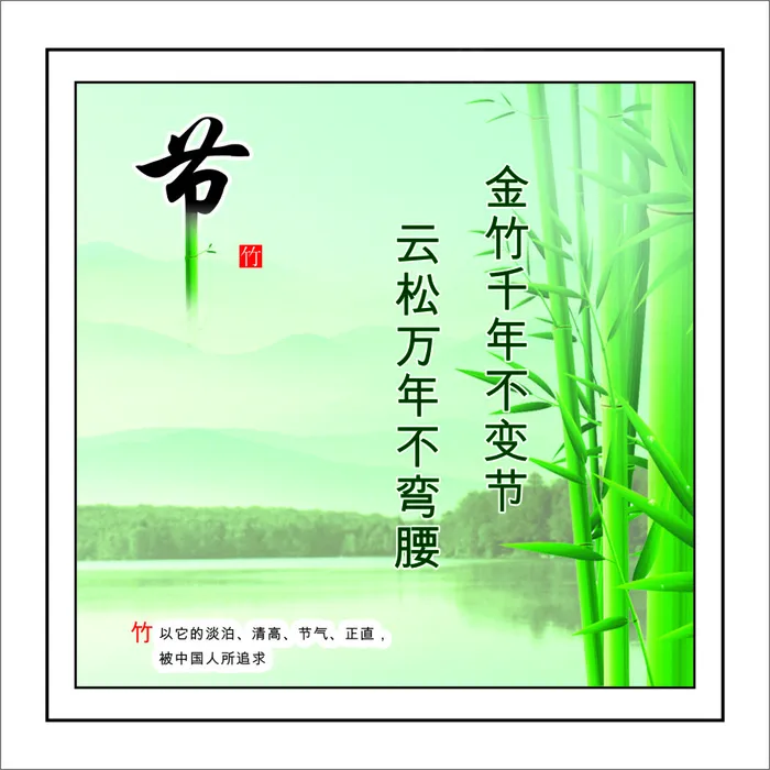 节cdr矢量模版下载