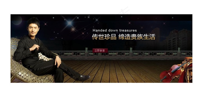 高贵 地板图片psd模版下载