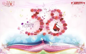 浪漫爱情38妇女节创意宣传设计海报