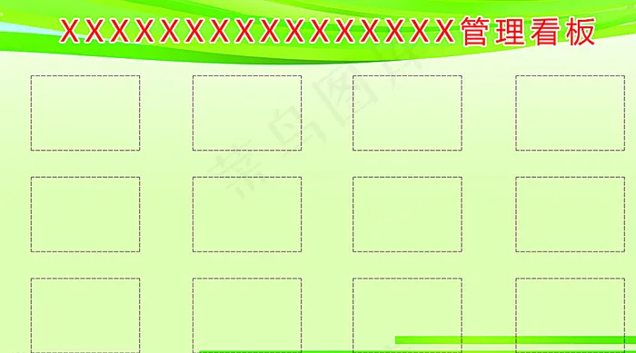 质量管理看板图片