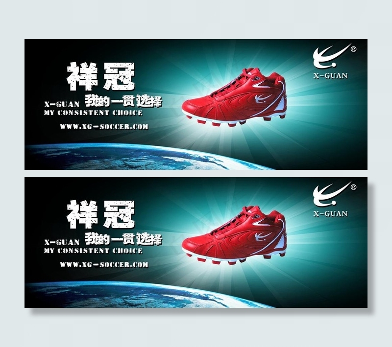 太空足球鞋图片(4355X1911(DPI:300))psd模版下载