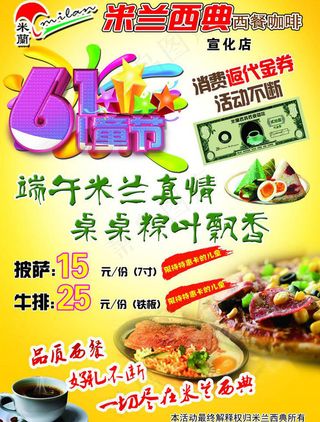 米兰西典素材下载