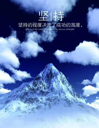 坚持的程度决定成功的高度