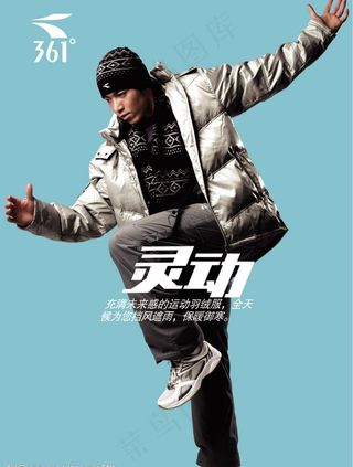 361度运动羽绒服图片