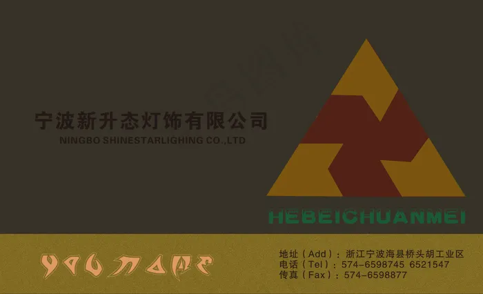 有限公司名片(1314X800(DPI:300))psd模版下载