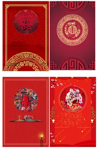 红色喜庆婚庆请柬邀请函背景元素