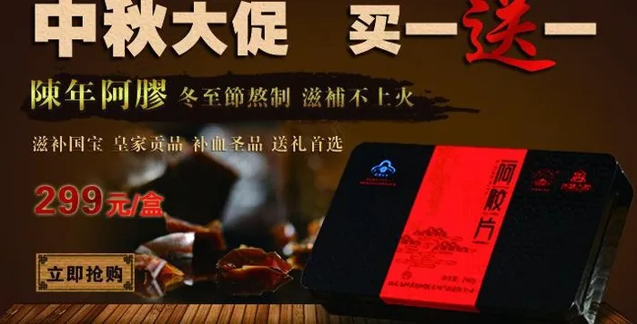 中秋大促图片psd模版下载