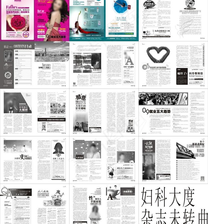 妇科杂志图片cdr矢量模版下载