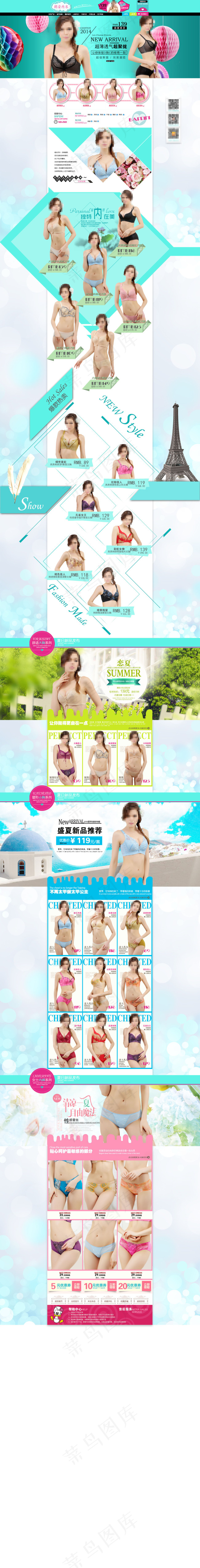 女士内衣套装天猫店铺详情页模板海报psd模版下载