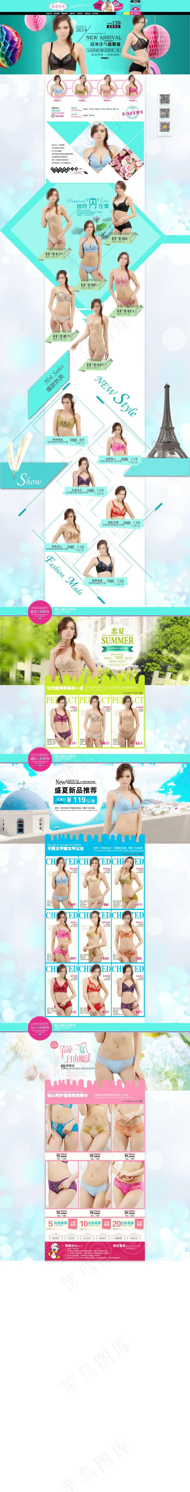 女士内衣套装天猫店铺详情页模板海报psd模版下载