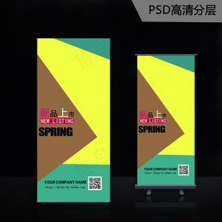 二维码X展架背景发布会展架