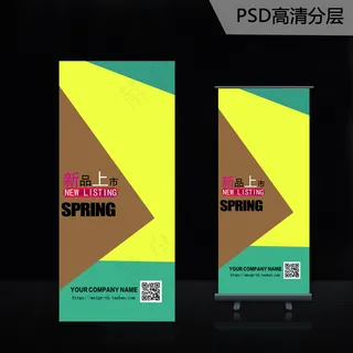 二维码X展架背景发布会展架