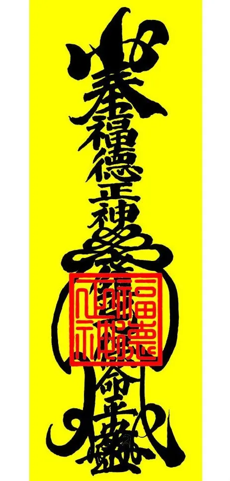 平安符图片cdr矢量模版下载