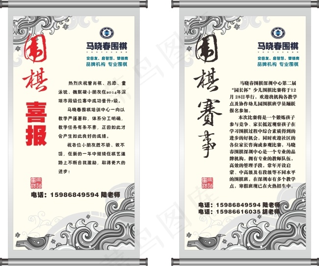 喜报赛事cdr矢量模版下载