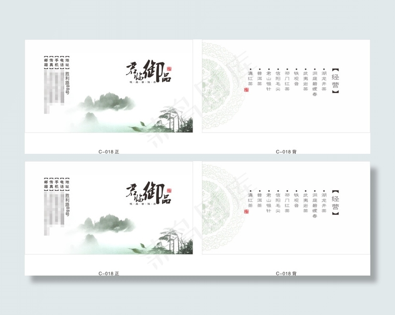 茶馆名片设计cdr矢量模版下载