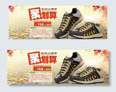 秋季户外徒步鞋广告图图片