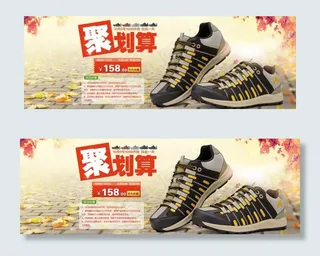 秋季户外徒步鞋广告图图片