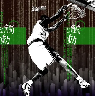 运动鞋宣传海报