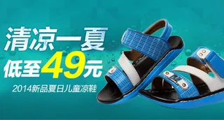 凉鞋沙滩鞋钻展海报