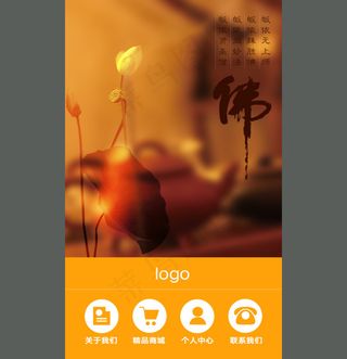 微信小程序佛教用品主界面