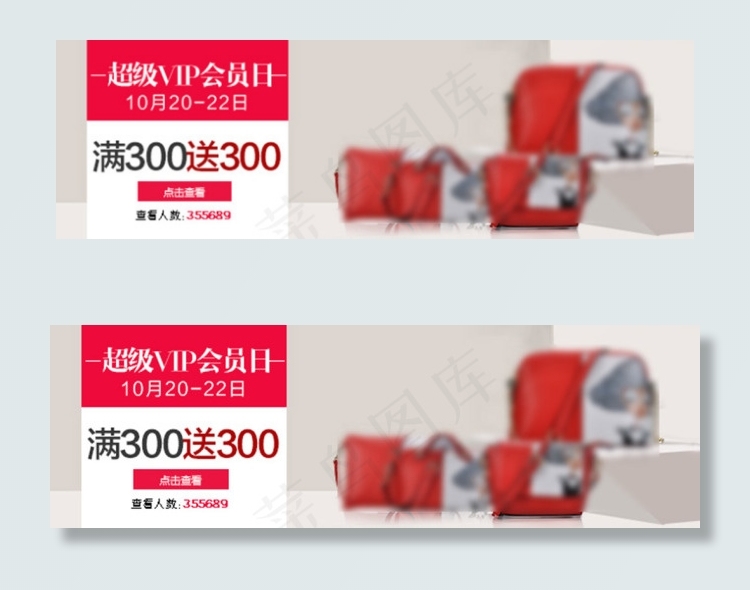钻展设计女包时尚淘宝设计psd模版下载