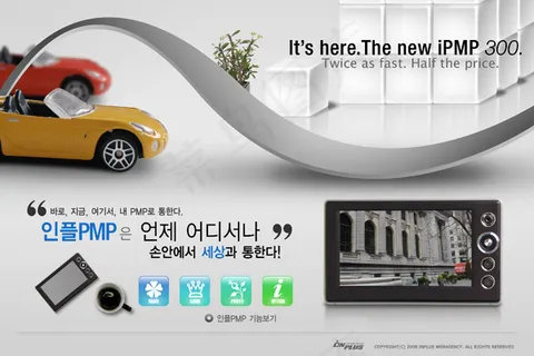 韩国行车记录仪PSD广告设计 韩国行车记录仪PSD广告设计