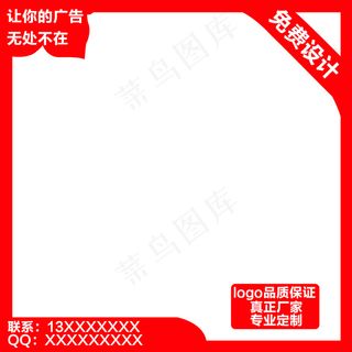 新天猫淘宝直通车主图模板促销边框3...