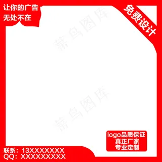 新天猫淘宝直通车主图模板促销边框3...