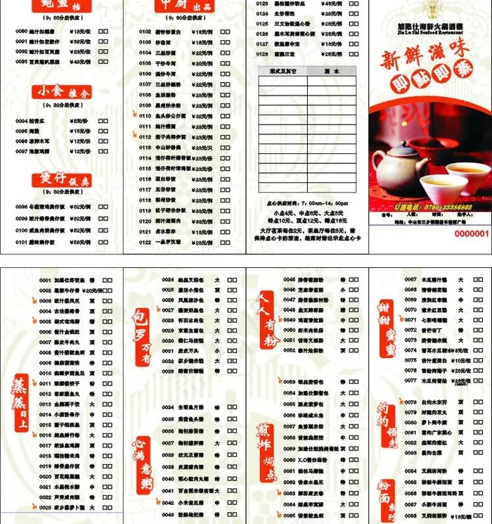 加路仕图片cdr矢量模版下载