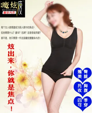 法国魔炫瘦雕体内衣