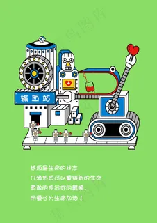 “爱心献血”创意设计公益广告卡通漫... “爱心献血”创意设计公益广告卡通漫...