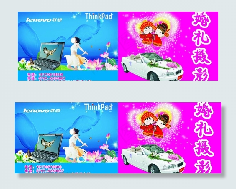 联想婚礼摄影图片
