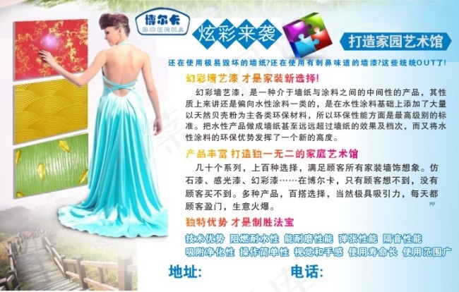 博尔卡漆艺cdr矢量模版下载