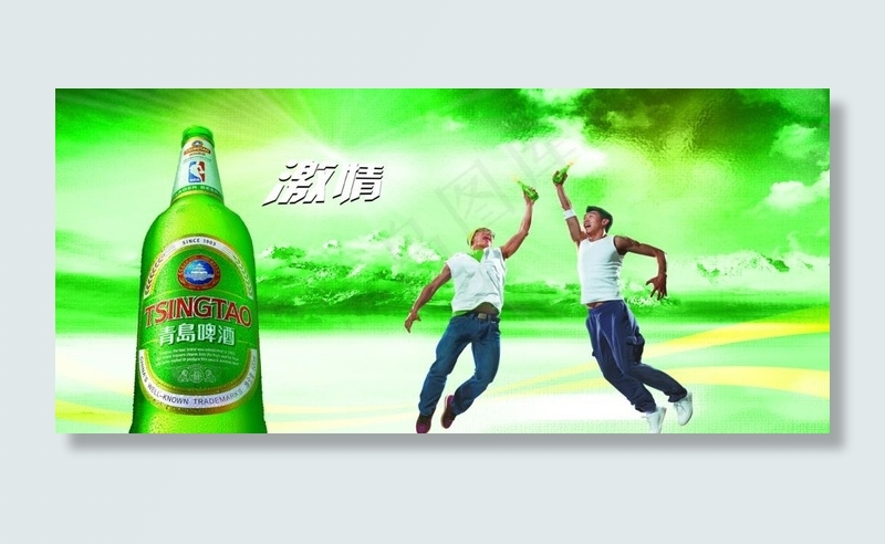 青岛啤酒图片(5906X2965(DPI:100))psd模版下载