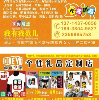 个性礼品定制店名片图片