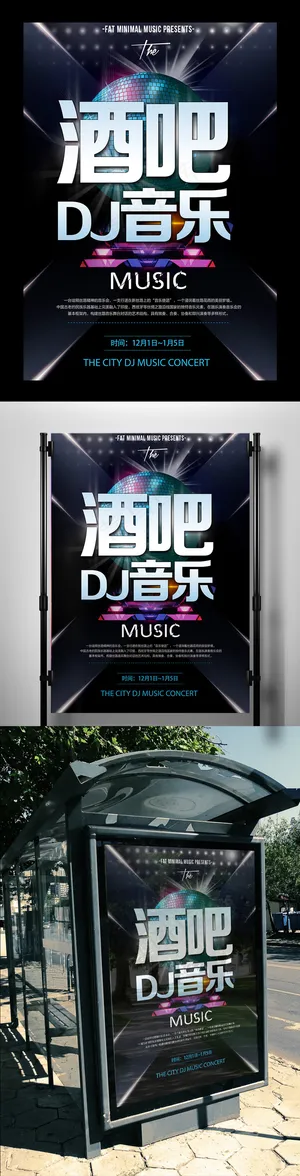 酒吧音乐海报设计模板 酒吧音乐海报设计模板