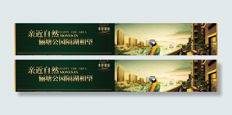 水岸银座房地产围栏户外广告图片