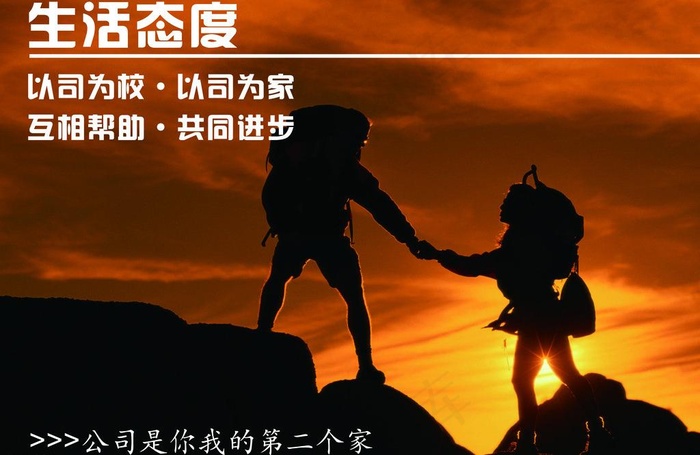生活态度图片psd模版下载