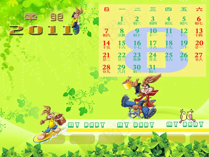 2011新年卡通兔儿童台历PSD(3307X2480(DPI:300))psd模版下载