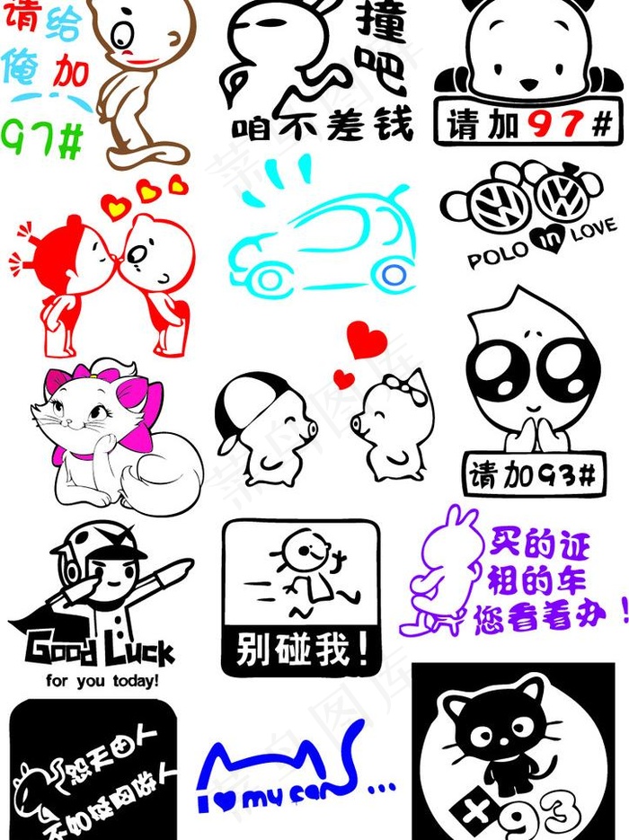 可爱车贴ai矢量模版下载