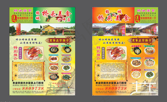 菜馆菜单宣传单设计矢量素材